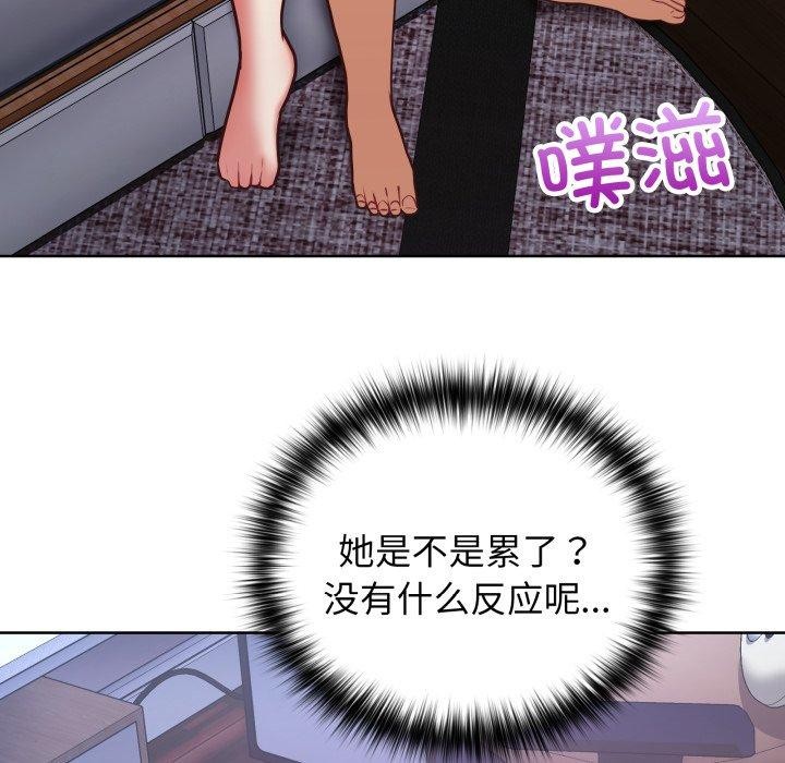 这公司归我了第39話