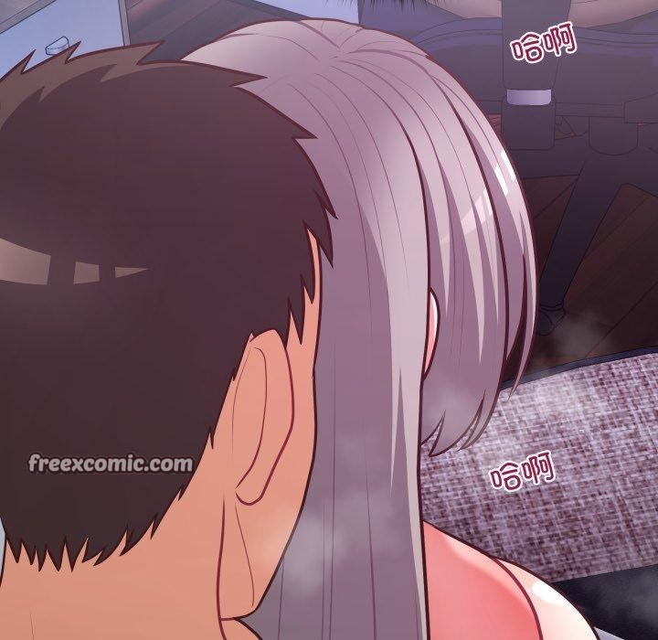 这公司归我了第39話