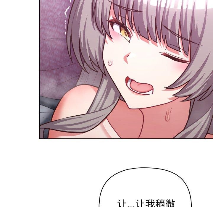 这公司归我了第39話