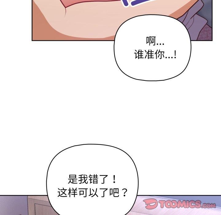 这公司归我了第39話