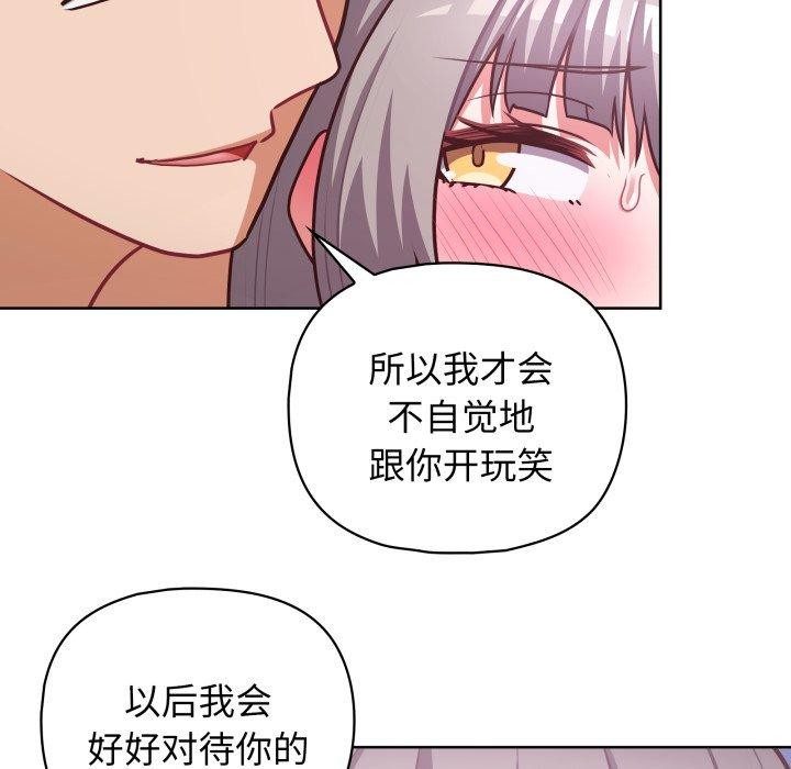 这公司归我了第39話