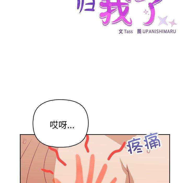 这公司归我了第39話