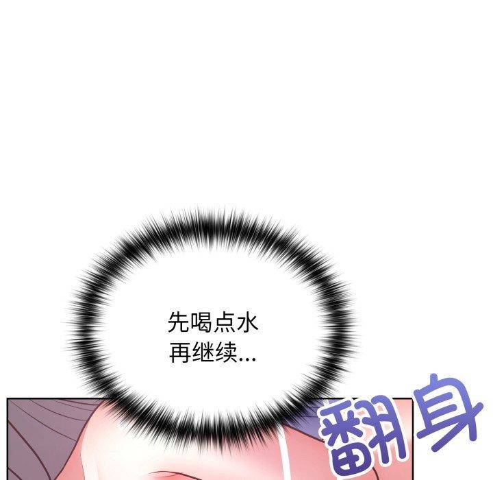 这公司归我了第39話