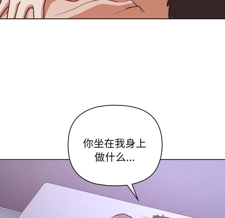 这公司归我了第39話