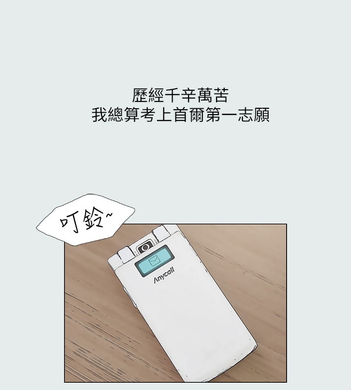 纵夏夜之梦(无码版)第1話-海雲台天體區