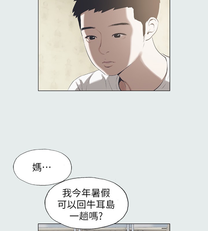 纵夏夜之梦(无码版)第1話-海雲台天體區