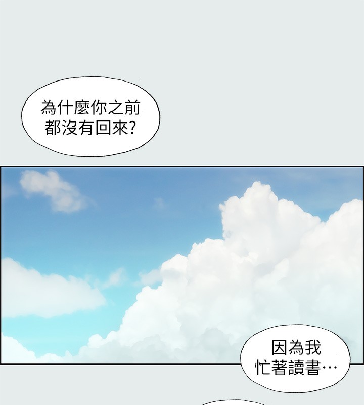 纵夏夜之梦(无码版)第2話-你都20歲了還是個處男?