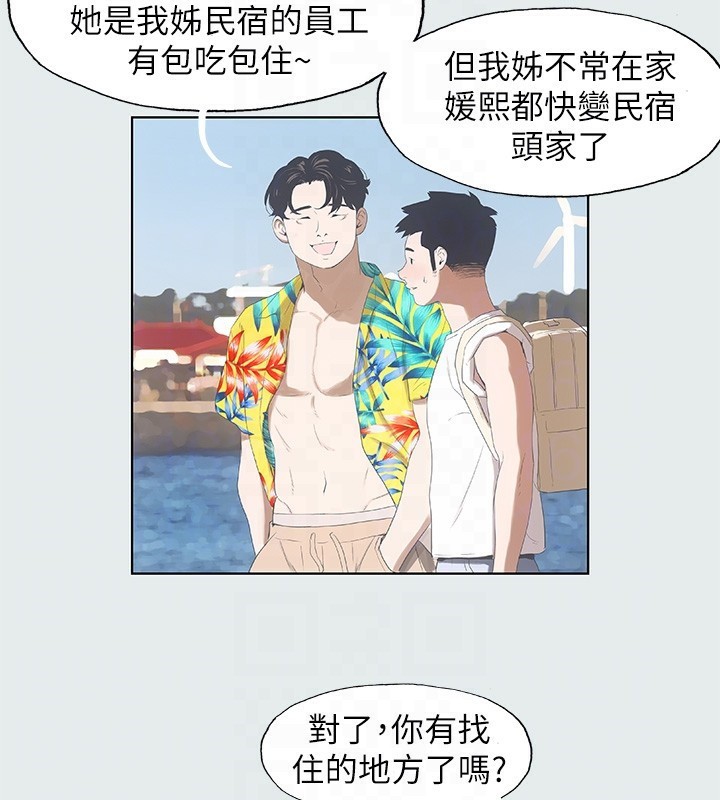 纵夏夜之梦(无码版)第2話-你都20歲了還是個處男?