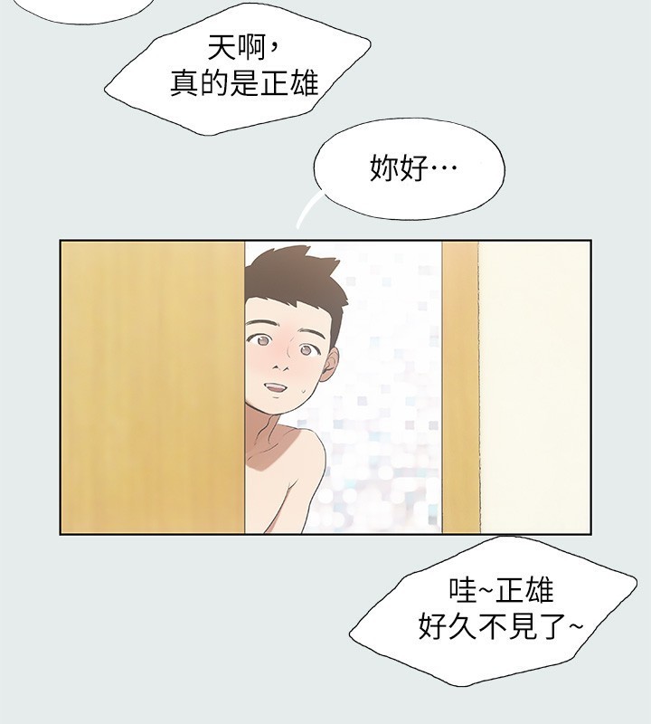 纵夏夜之梦(无码版)第2話-你都20歲了還是個處男?