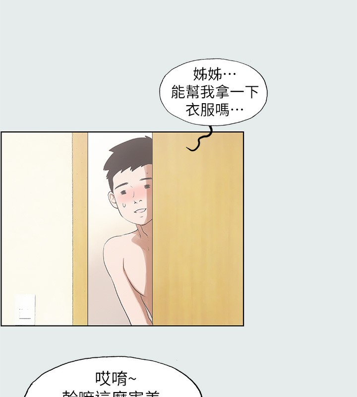 纵夏夜之梦(无码版)第2話-你都20歲了還是個處男?