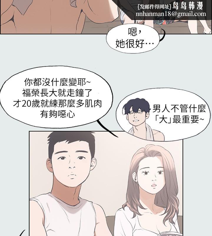 纵夏夜之梦(无码版)第2话-你都20岁了还是个处男?