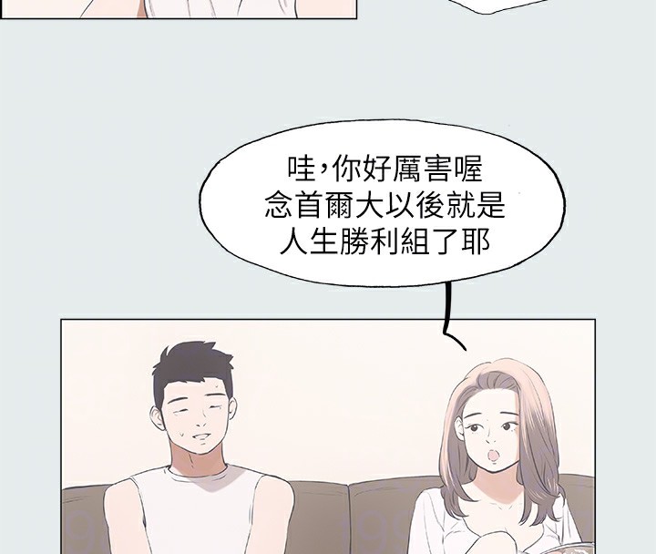 纵夏夜之梦(无码版)第2话-你都20岁了还是个处男?