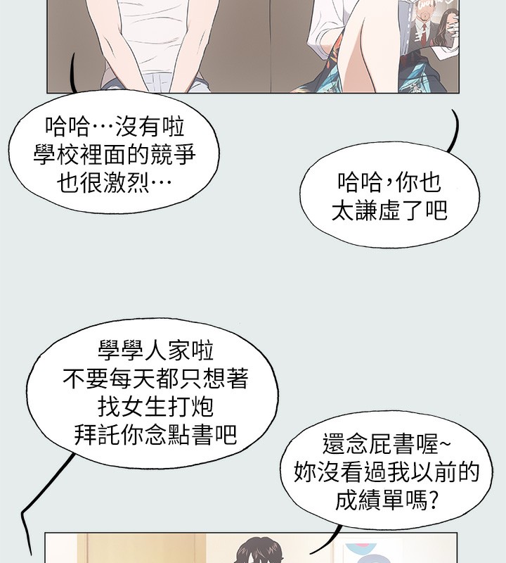 纵夏夜之梦(无码版)第2話-你都20歲了還是個處男?