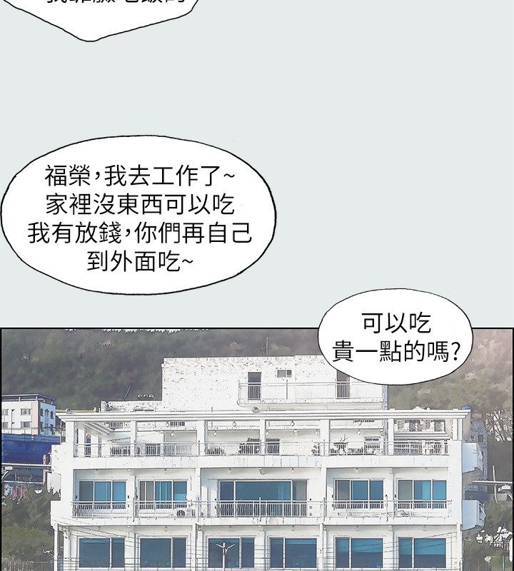 纵夏夜之梦(无码版)第2話-你都20歲了還是個處男?