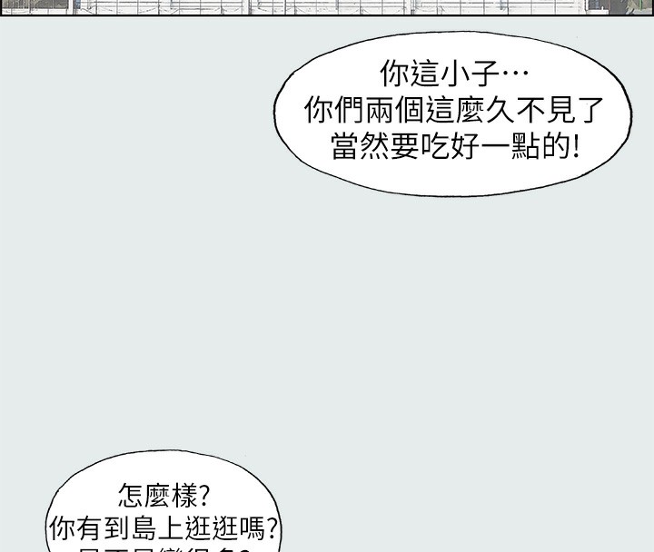 纵夏夜之梦(无码版)第2话-你都20岁了还是个处男?