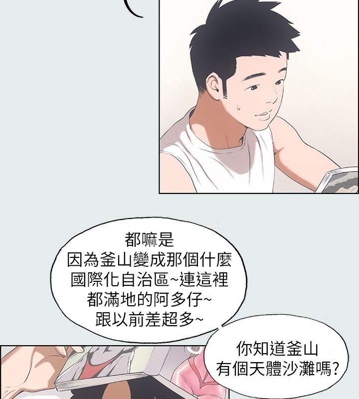 纵夏夜之梦(无码版)第2话-你都20岁了还是个处男?