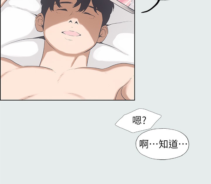 縱夏夜之夢(無碼版)第2話-你都20歲了還是個處男?