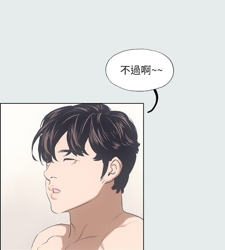 纵夏夜之梦(无码版)第2話-你都20歲了還是個處男?