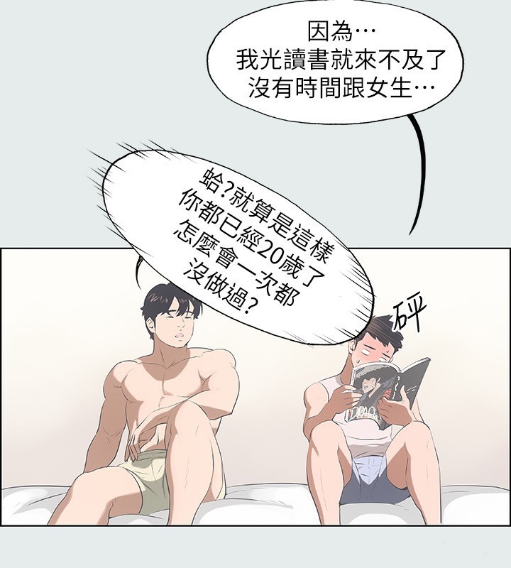 纵夏夜之梦(无码版)第2话-你都20岁了还是个处男?