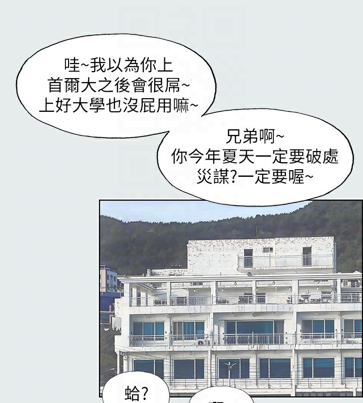 纵夏夜之梦(无码版)第2话-你都20岁了还是个处男?