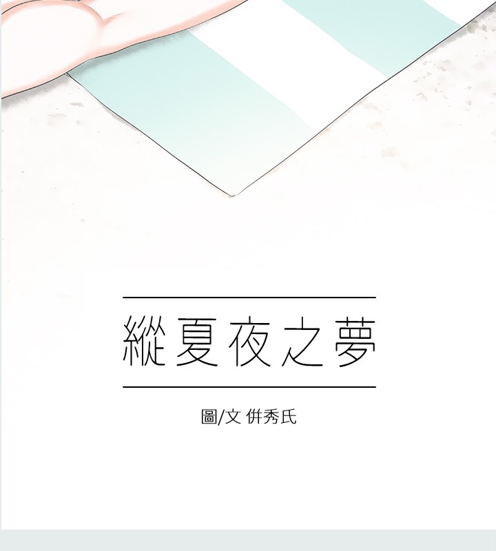 纵夏夜之梦(无码版)第3話-讓朋友看一下又沒什麼