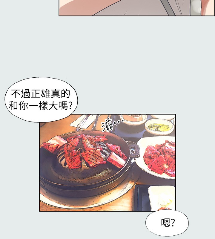 纵夏夜之梦(无码版)第3話-讓朋友看一下又沒什麼