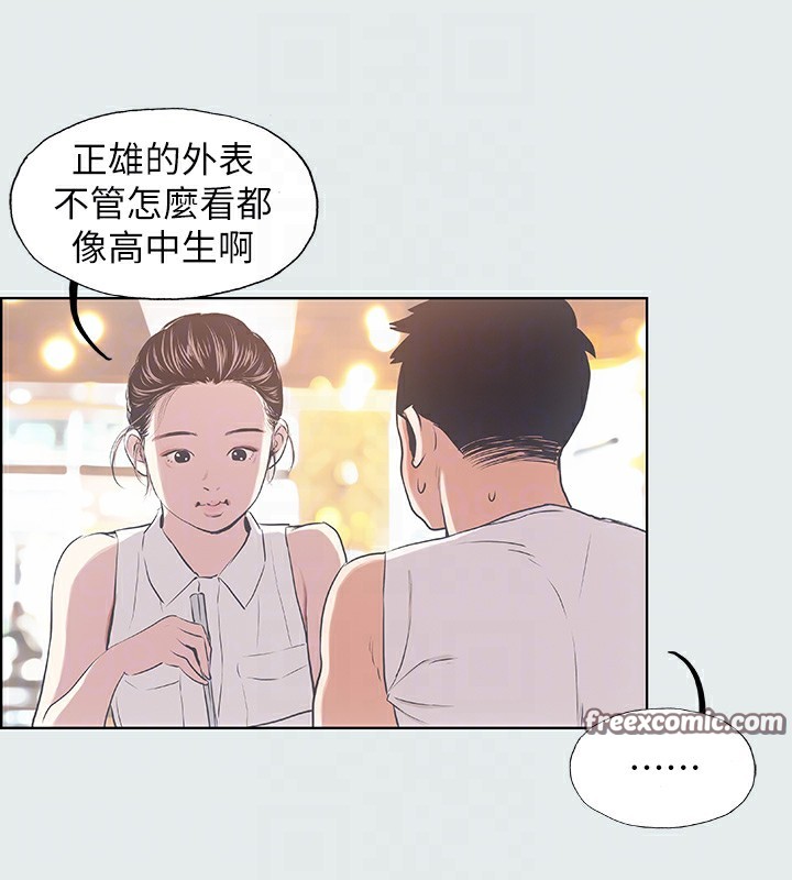 纵夏夜之梦(无码版)第3話-讓朋友看一下又沒什麼