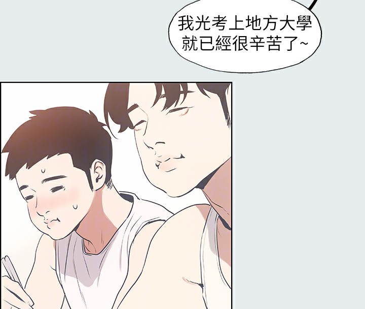 纵夏夜之梦(无码版)第3話-讓朋友看一下又沒什麼