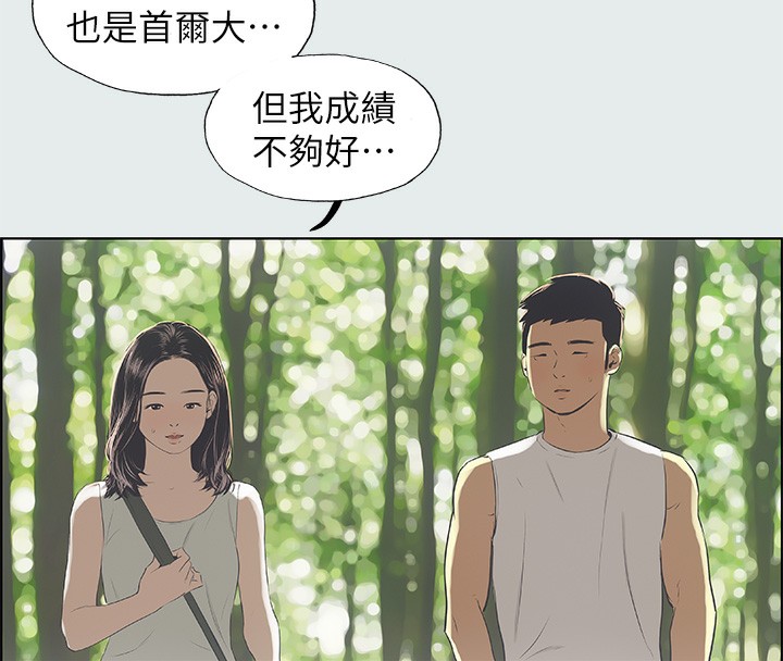 纵夏夜之梦(无码版)第3话-让朋友看一下又没什么