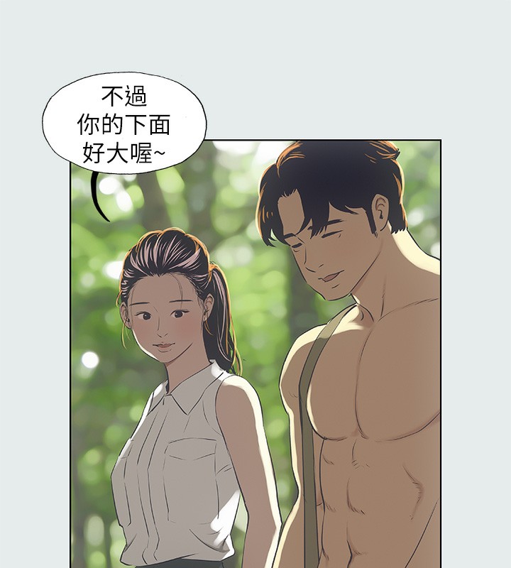 纵夏夜之梦(无码版)第3話-讓朋友看一下又沒什麼