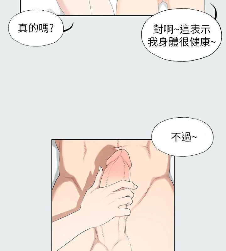 纵夏夜之梦(无码版)第4话-第一次露鸟给女生看