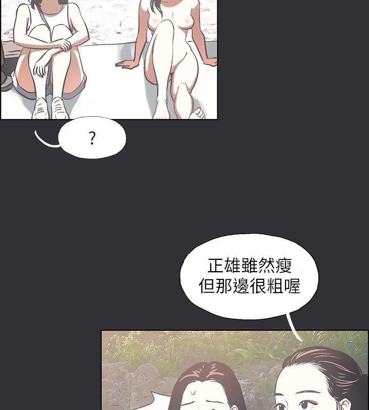 纵夏夜之梦(无码版)第5話-老二又硬了