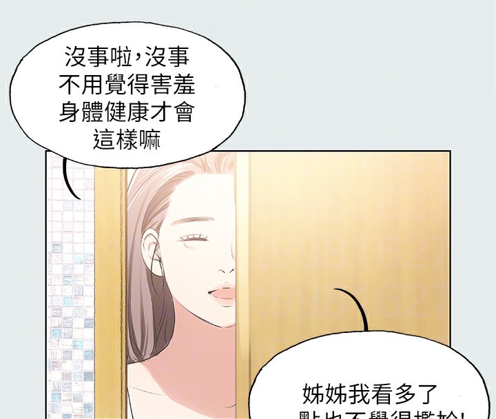 纵夏夜之梦(无码版)第5话-老二又硬了