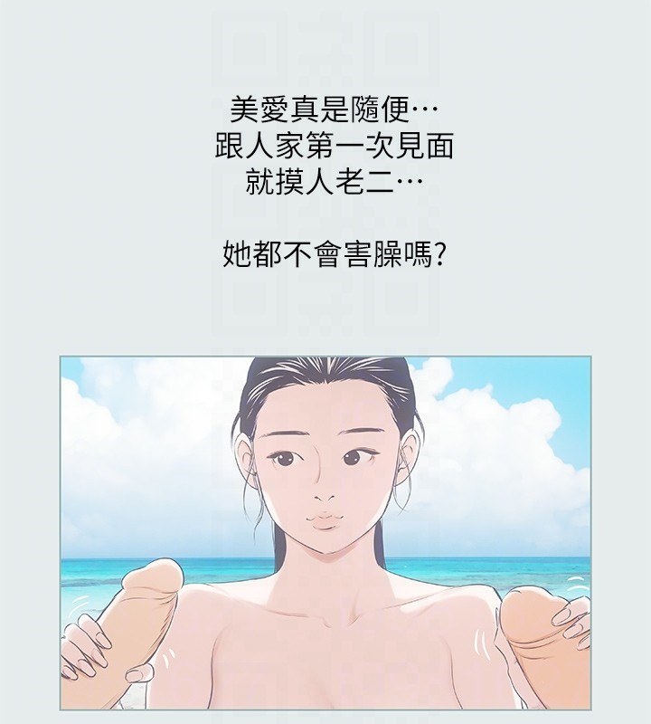 纵夏夜之梦(无码版)第5話-老二又硬了