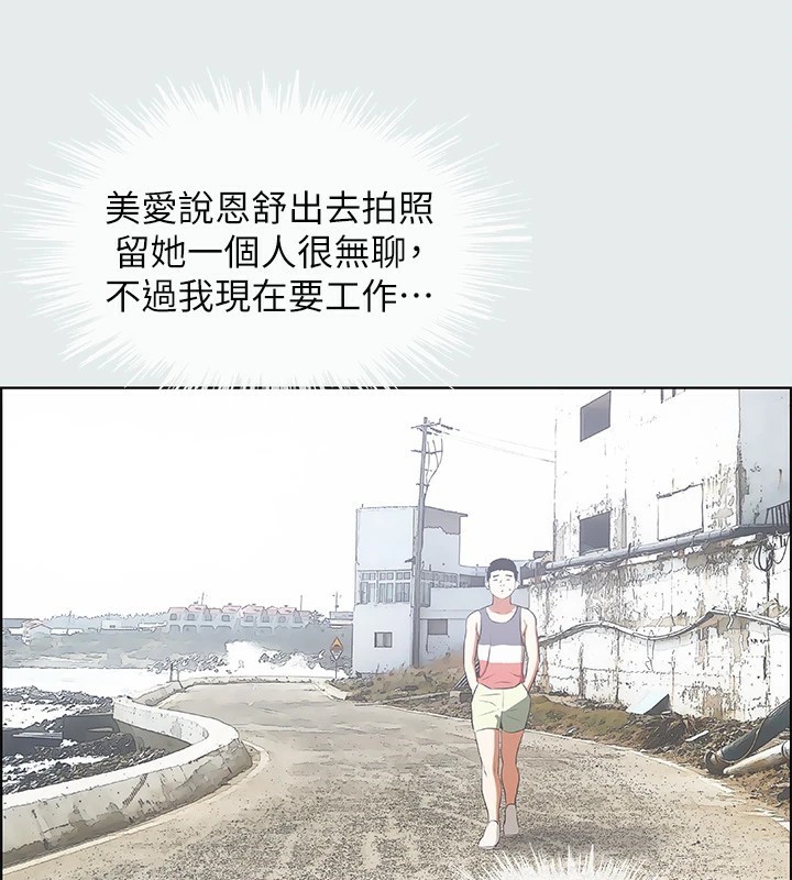 纵夏夜之梦(无码版)第6話-美愛的新玩具