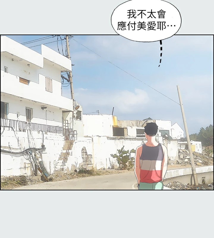 縱夏夜之夢(無碼版)第6話-美愛的新玩具