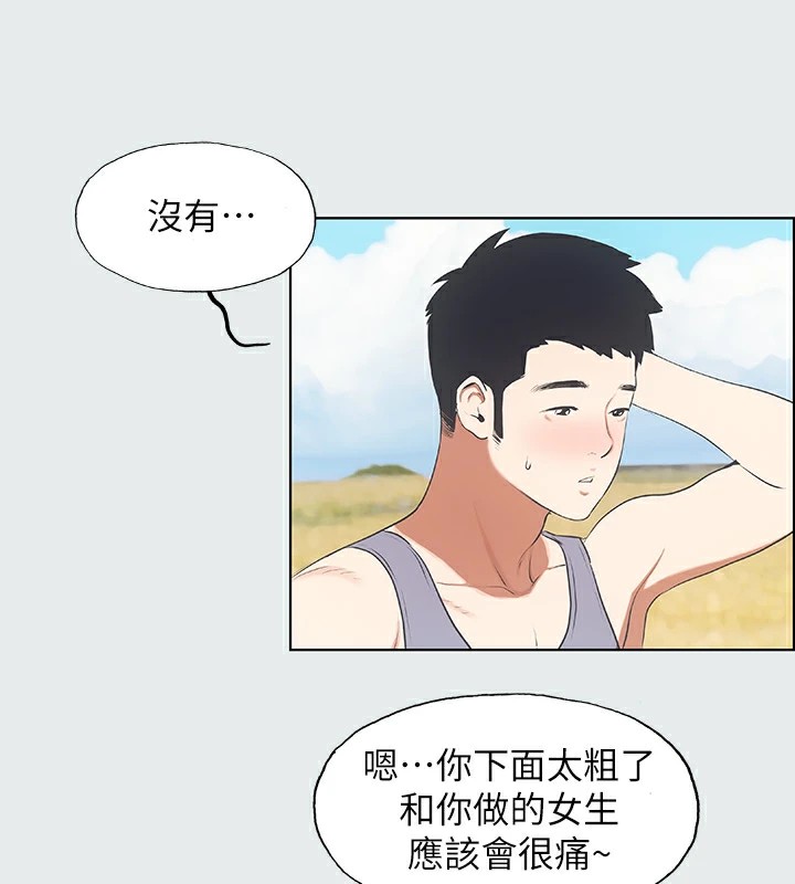 纵夏夜之梦(无码版)第6話-美愛的新玩具