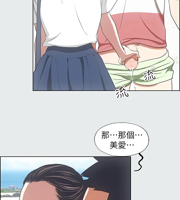 纵夏夜之梦(无码版)第6话-美爱的新玩具