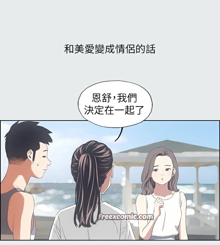 纵夏夜之梦(无码版)第7話-美愛真正的意圖