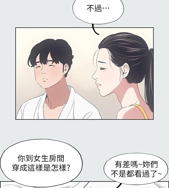 纵夏夜之梦(无码版)第7话-美爱真正的意图