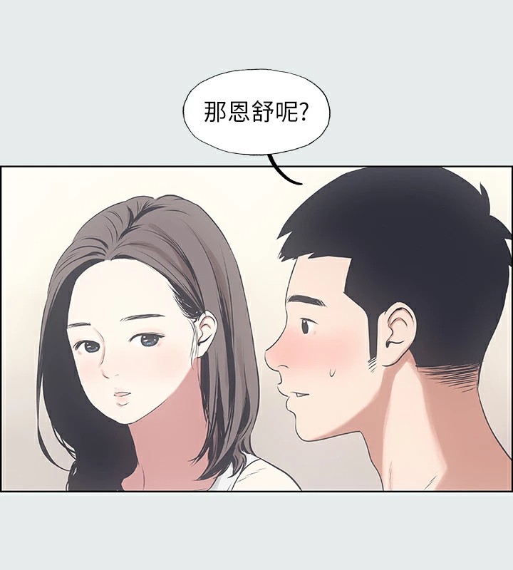 纵夏夜之梦(无码版)第7話-美愛真正的意圖