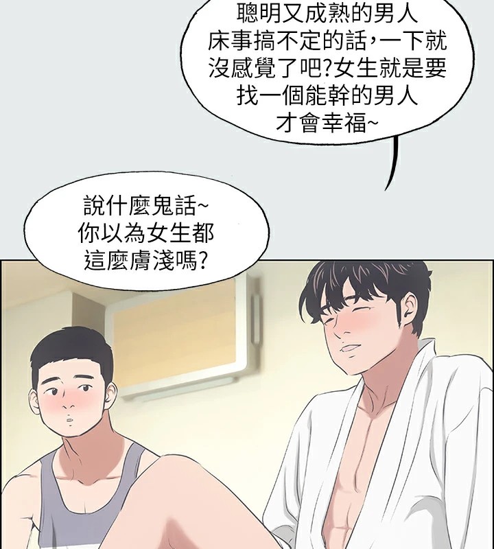 纵夏夜之梦(无码版)第7話-美愛真正的意圖