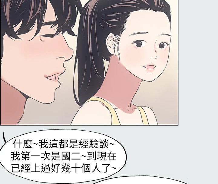 纵夏夜之梦(无码版)第7話-美愛真正的意圖