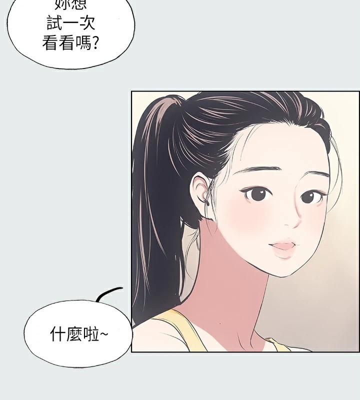 纵夏夜之梦(无码版)第8話-大家都喝醉了吧