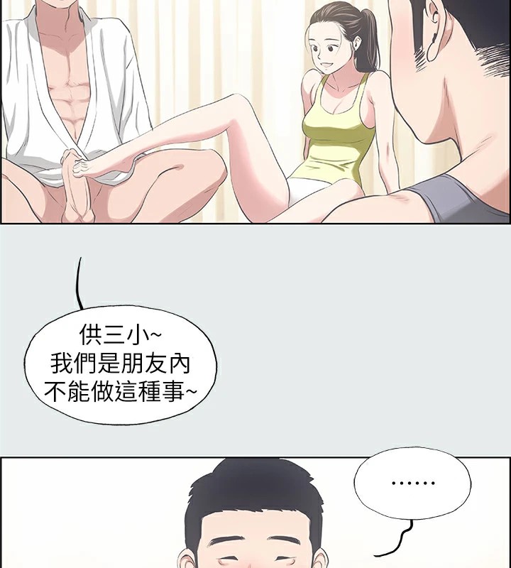 纵夏夜之梦(无码版)第8话-大家都喝醉了吧