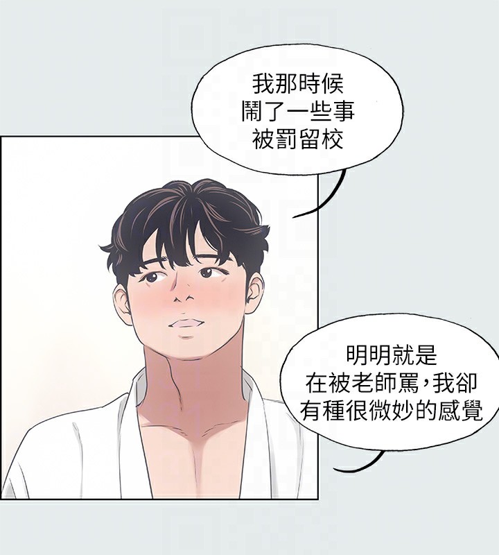 纵夏夜之梦(无码版)第8话-大家都喝醉了吧