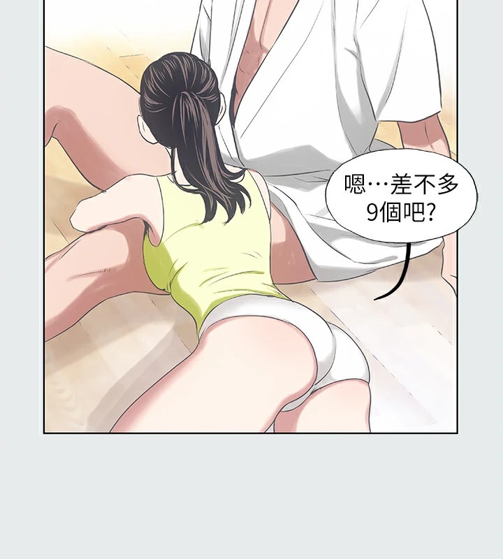 纵夏夜之梦(无码版)第8话-大家都喝醉了吧