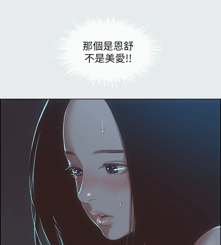 纵夏夜之梦(无码版)第9话-恩舒的目的