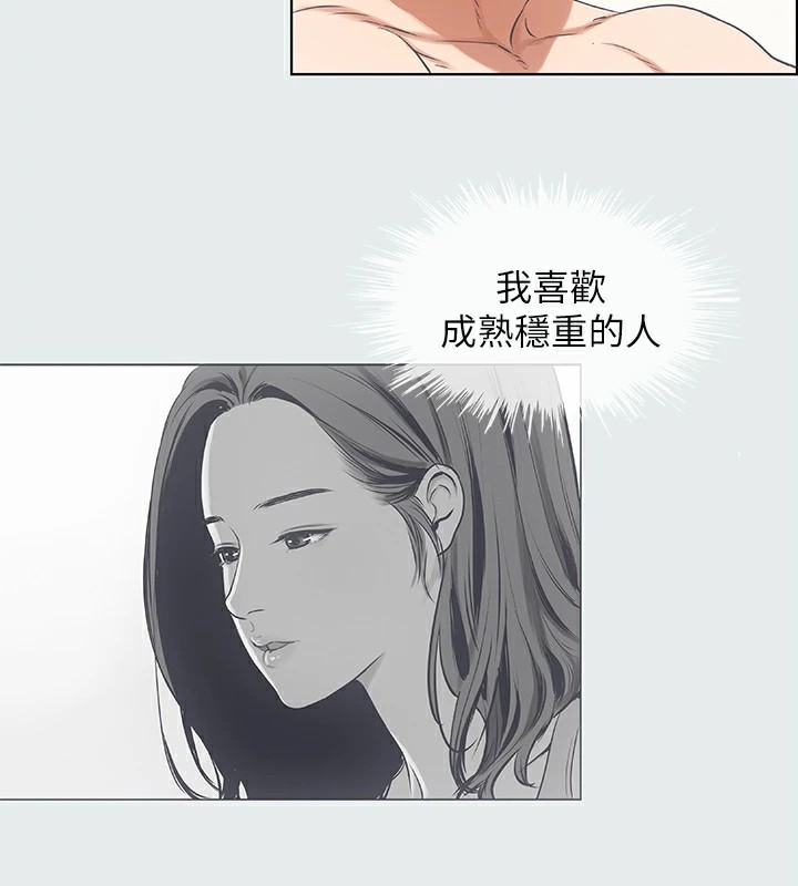 纵夏夜之梦(无码版)第9話-恩舒的目的