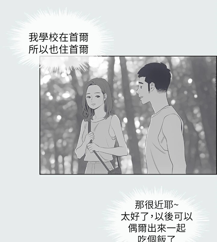 纵夏夜之梦(无码版)第9話-恩舒的目的